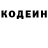 Codein напиток Lean (лин) Jazira Erebaeva