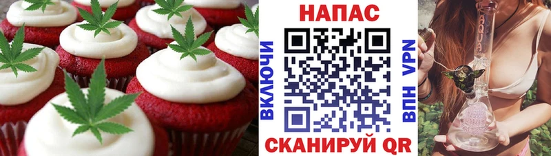Печенье с ТГК марихуана купить наркоту Звенигово