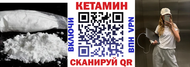 где найти Звенигово Кетамин VHQ