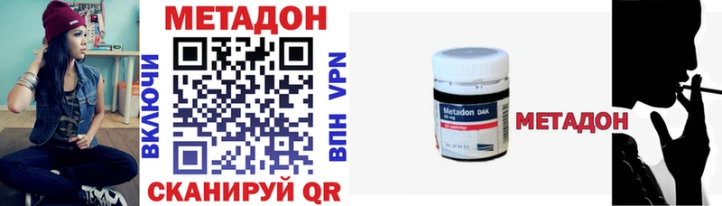 закладка  Звенигово  МЕТАДОН белоснежный 